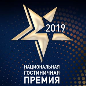 Гостиница «Спасская» вошла в число номинантов Национальной гостиничной премии