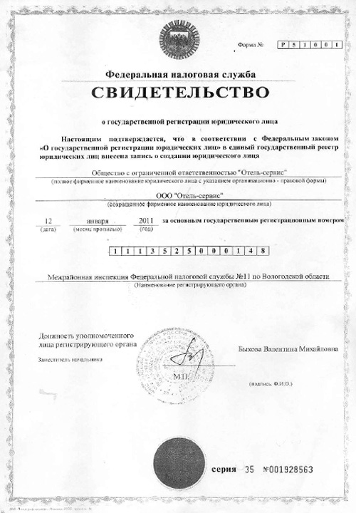Фото На Документы Вологда Адреса Рядом