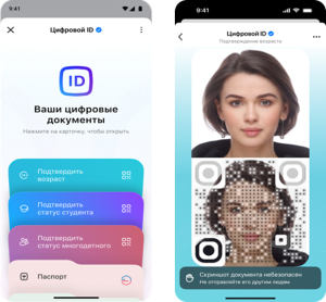Заселение по мессенджеру MAX