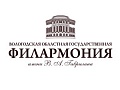 Вологодская Областная Государственная Филармония им. В. А. Гаврилина