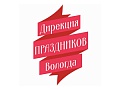 Дирекция праздников г. Вологда